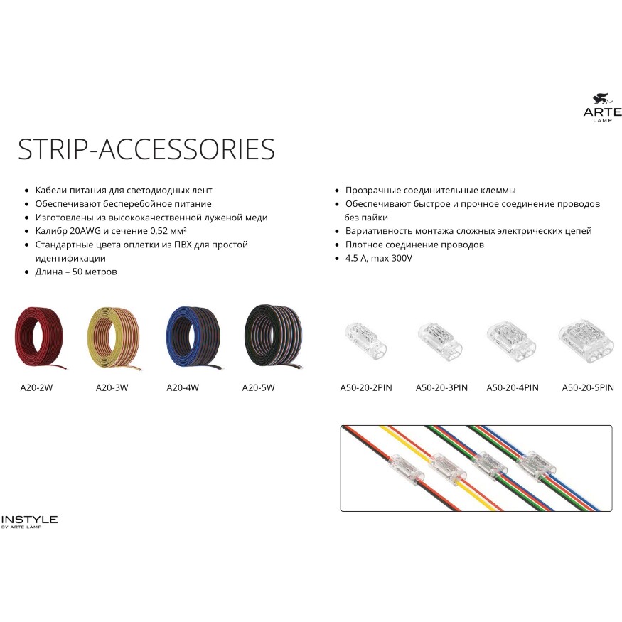 Arte Lamp A50-20-3PIN Прозрачная соединительная клемма трехжильного провода (арт. A20-3W), соединение проводов без пайки, 4.5 А, max 300V, макс. сечение провода 0,52 мм²