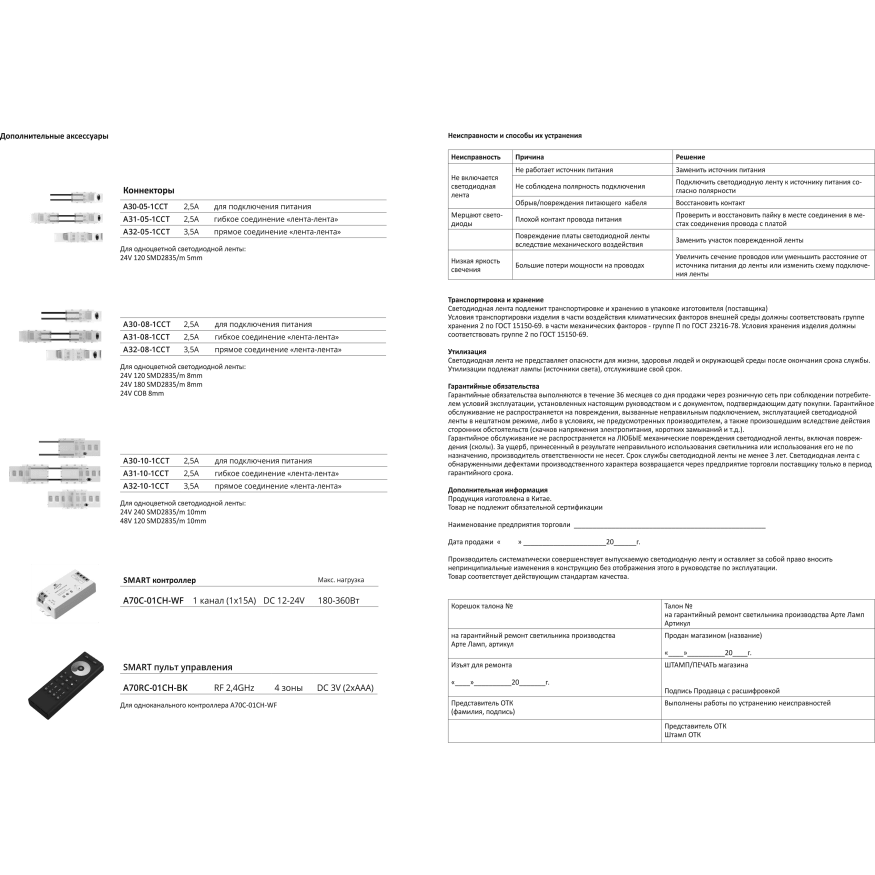 A2412008-03-6K Светодиодная лента 24В 9,6Вт/м 1000Лм/м 6000К CRI 90+ 8мм SMD2835 120шт/м 5м IP20