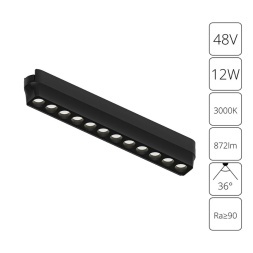 A1154PL-1BK Трековый магнитный светодиодный светильник Arte Lamp Rapid 48V CRI90+ 3000К 872Лм 36° 12Вт