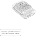 Arte Lamp A50-20-5PIN Прозрачная соединительная клемма трехжильного провода (арт. A20-5W), соединение проводов без пайки, 4.5 А, max 300V, макс. сечение провода 0,52 мм²