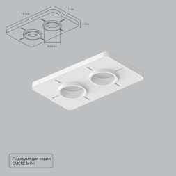Закладная Arte Lamp для монтажа светильников DUCRE MINI в натяжной потолок A709002