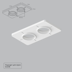 Закладная Arte Lamp для монтажа светильников DUCRE в натяжной потолок A809002