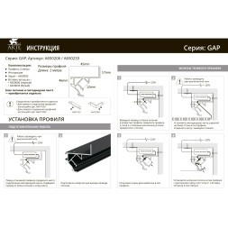 Теневой профиль под натяжной потолок для лент шириной не более 10мм Arte Lamp GAP A650206P