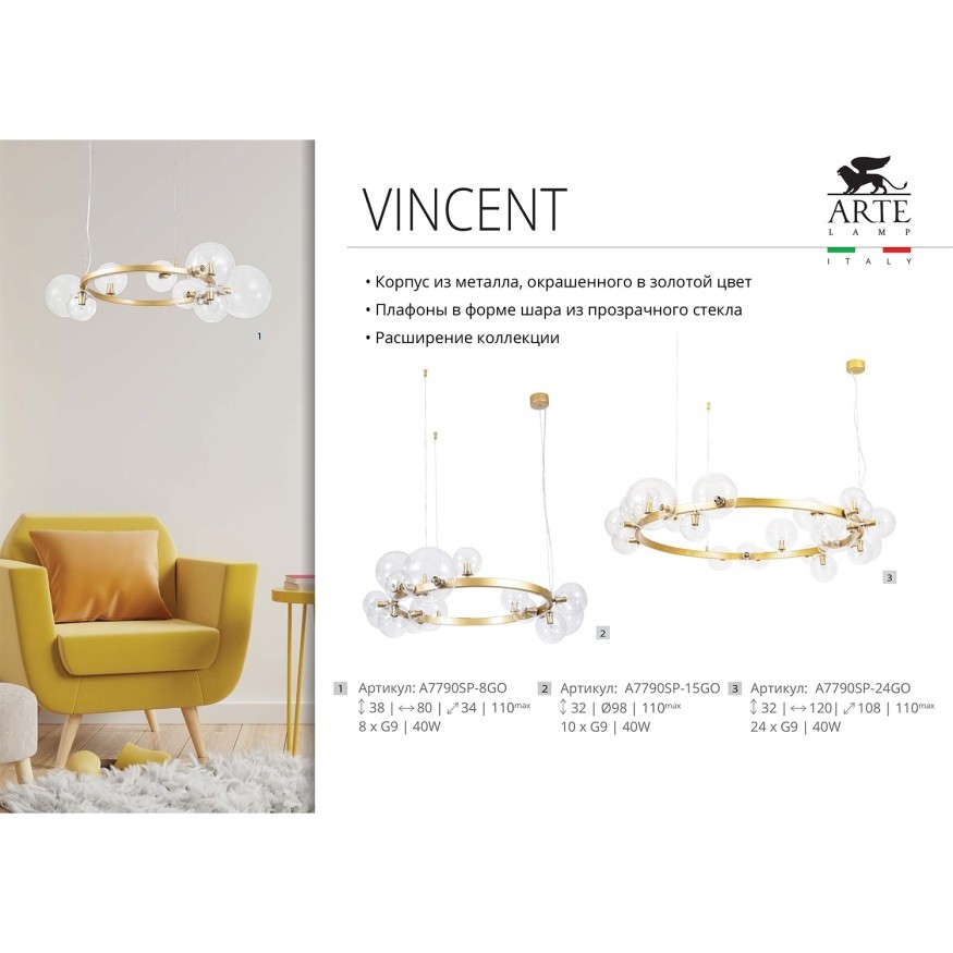 Подвесная люстра Arte Lamp VINCENT A7790SP-15GO