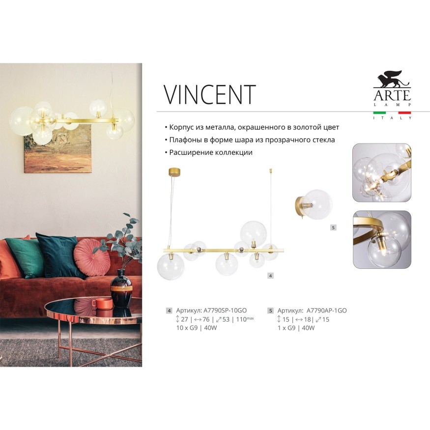 Подвесная люстра Arte Lamp VINCENT A7790SP-15GO