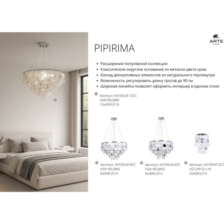 Настенный светильник Arte Lamp PIPIRIMA A4100AP-2CC