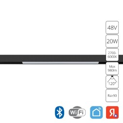 A4693PL-1BK Трековый магнитный SMART (TUYA, Алиса, Bluetooth, Wi-Fi) светодиодный светильник Arte Lamp Linea 2.0 CRI90+ 2700-6000К 980Лм 120° 20Вт