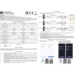 Arte Lamp A70RC-04CH-BK Пульт управления RGBW светодиодными лентами, регулировка яркости, RGB управление и вкл-выкл. используется с контроллерами A70С-03CH-WF и A70С-04CH-WF