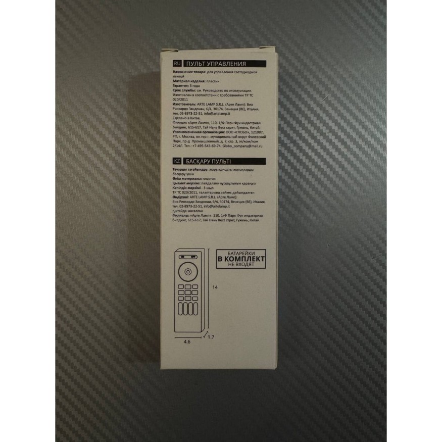 Пульт управления для четырехканального контроллера Arte Lamp SMART A70RC-04CH-BK