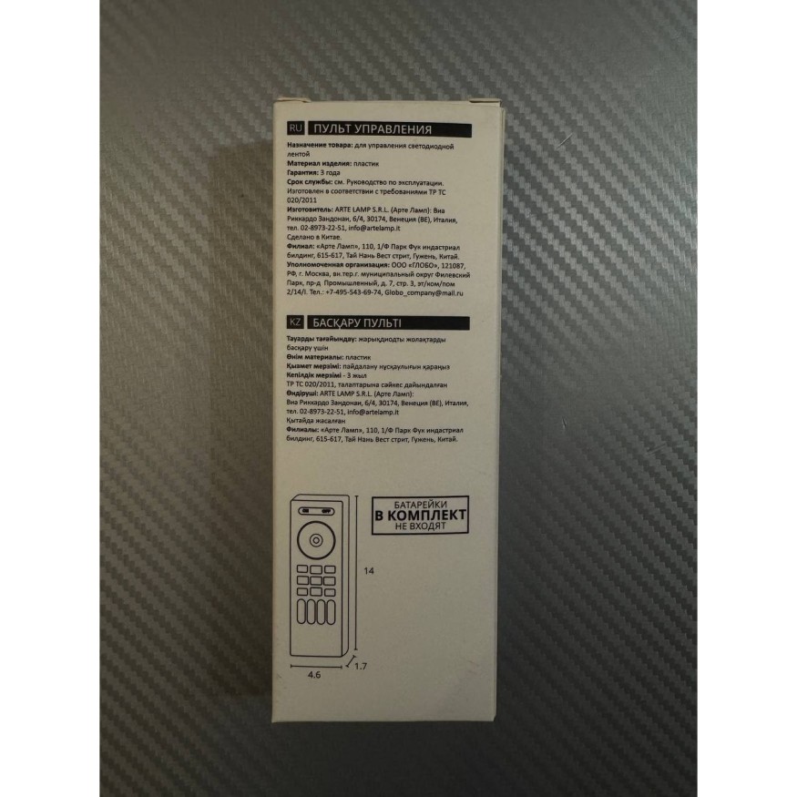 Пульт управления для одноканального контроллера Arte Lamp SMART A70RC-01CH-BK