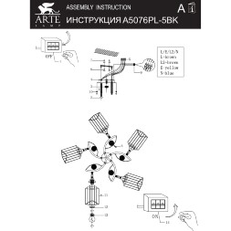 Arte Lamp Glamore A5076PL-5BK Потолочная современная люстра диаметром 62 см, черный металл, плафоны 5шт, янтарное стекло, лампы E27 5шт до 60Вт IP20 220В, возм. раздельного включения рожков и смены направления плафонов
