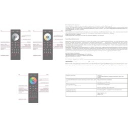 Пульт управления для двухканального контроллера Arte Lamp A70RC-02CH-BK