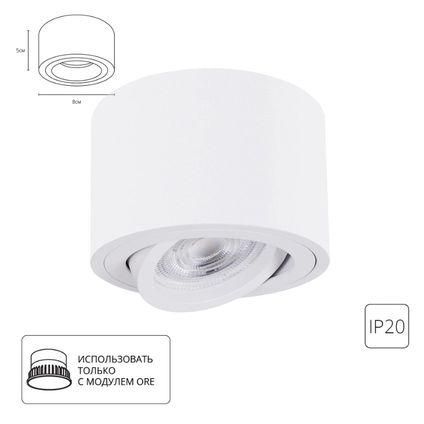 Накладной светильник Arte Lamp UNITO A2260PL-1WH IP44 (только для LED модулей ORE!)