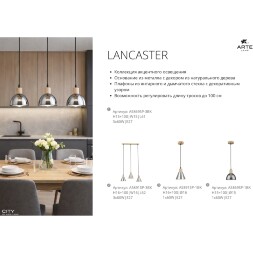 Arte Lamp Lancaster A5891SP-3BK Тройной подвесной современный светильник с 3 янтарными плафонами из стекла диаметром 15 см, основание из натурального светлого дерева, высота провода 100 см, лампы E27 3шт до 60Вт IP20 220В