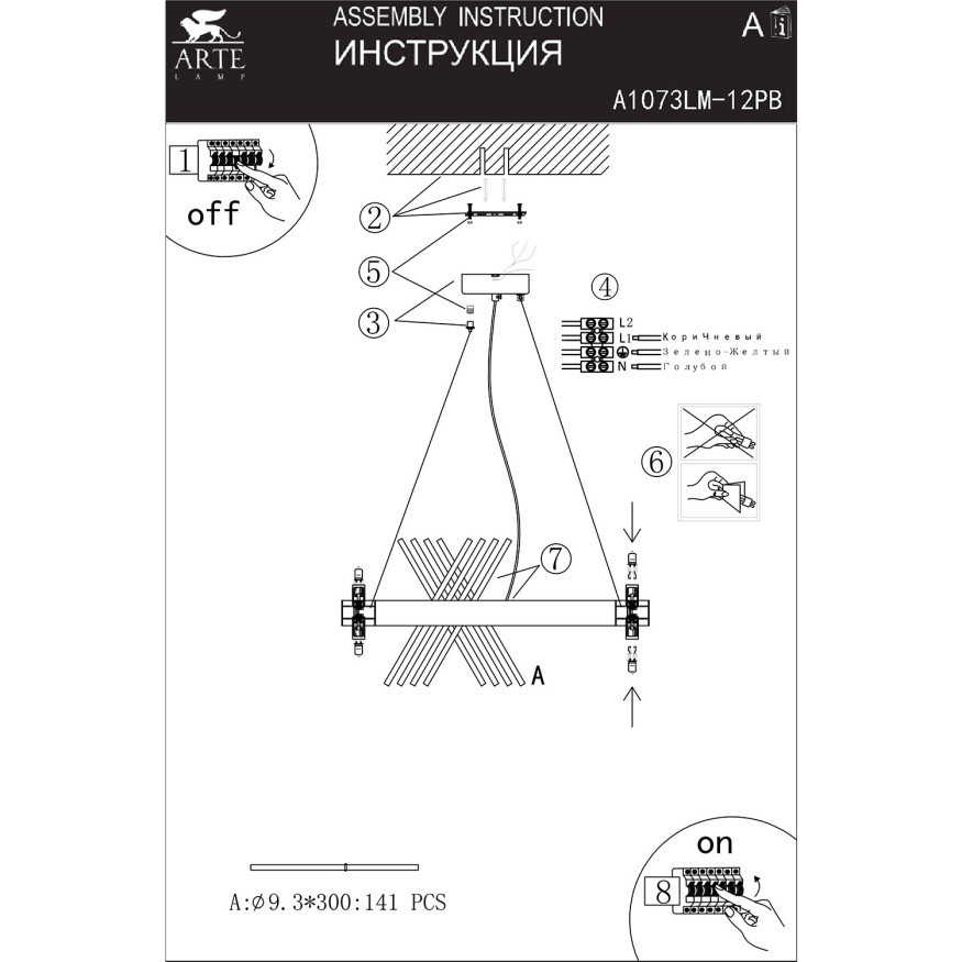 Подвесная люстра Arte Lamp ACAPULCO A1073LM-12PB