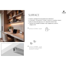 Arte Lamp SURFACE A070905E Комплект из 2 торцевых заглушек для алюминиевого профиля A070905S