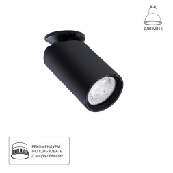 Спот Arte Lamp NODO A3213PL-1BK