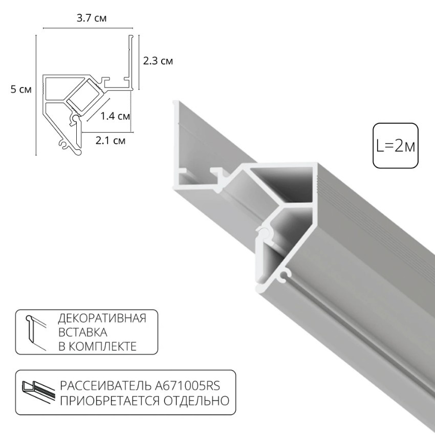 Arte Lamp GAP A680233 Теневой профиль белый парящий потолок, 2 метра, скрытый монтаж в ПВХ натяжной потолок