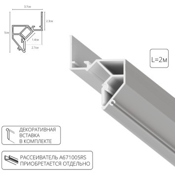Теневой профиль под натяжной потолок Arte Lamp GAP A680233