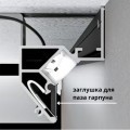 Теневой профиль под натяжной потолок Arte Lamp GAP A680233