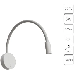 Arte Lamp Asta A5879AP-1WH Настенный современный, полностью белый, минималистичный светодиодный светильник-бра с гибкой резиновой ножкой и выключателем на основании, LED 5Вт 3000K 300Лм CRI90 24° IP20 220В