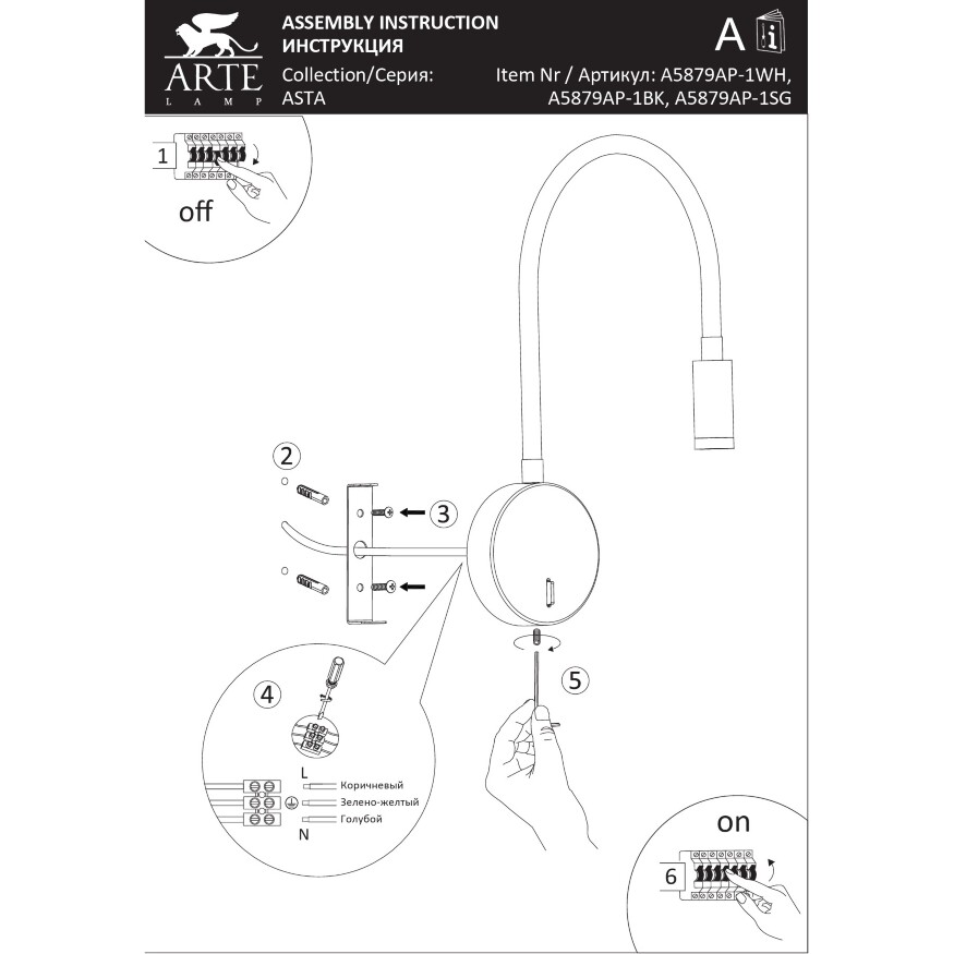 Arte Lamp Asta A5879AP-1WH Настенный современный, полностью белый, минималистичный светодиодный светильник-бра с гибкой резиновой ножкой и выключателем на основании, LED 5Вт 3000K 300Лм CRI90 24° IP20 220В