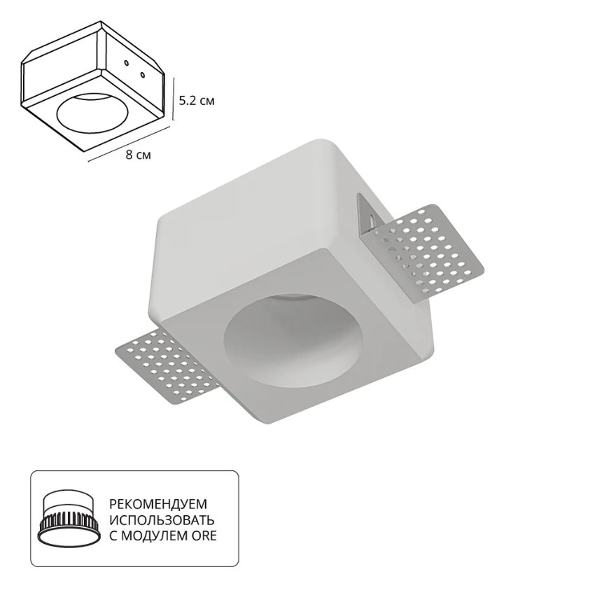 A9286PL-1WH Встраиваемый в ГКЛ светильник из гипса, для покраски и штукатурки под лампу GU10 или LED модули ORE Arte Lamp INVISIBLE