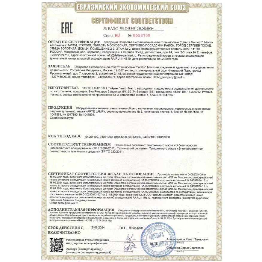 Точечный накладной светильник Arte Lamp UNIX A1516PL-1GY