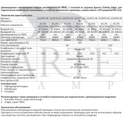 A22070-3K Светодиодный модуль 7Вт 3000К 700лм RA95 36° PF<0.5 IP20 220В, пульсация менее 5% (замена ламп MR16 цоколей GU10 и GU5.3) Arte Lamp ORE