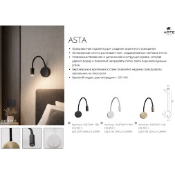 Arte Lamp Asta A5879AP-1BK Настенный современный, полностью черный, минималистичный светодиодный светильник-бра с гибкой резиновой ножкой и выключателем на основании, LED 5Вт 3000K 300Лм CRI90 24° IP20 220В
