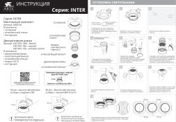 Декоративная рамка для безрамочного светильника Arte Lamp INTER A3010PL-1BK
