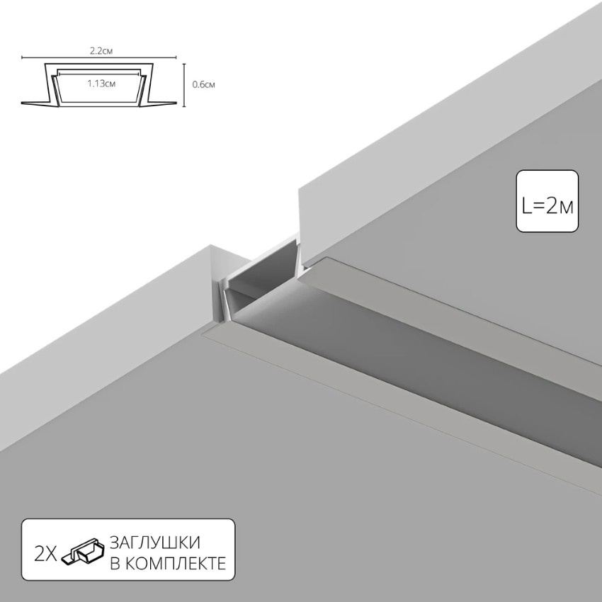 Профиль встраиваемый для лент шириной не более 10мм Arte Lamp INTEGRATION A220605R