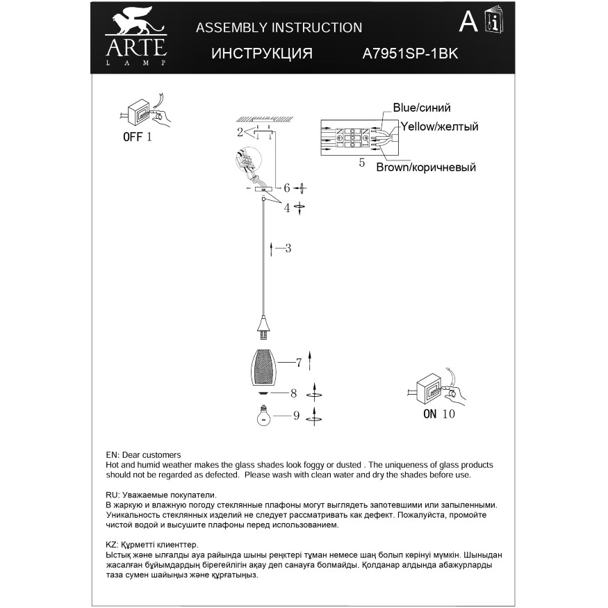Arte Lamp Barry A7951SP-1BK Подвесной современный светильник с плафоном диаметром 12 см, черный металл, дымчатое стекло, лампа E14 1шт до 40Вт IP20 220В