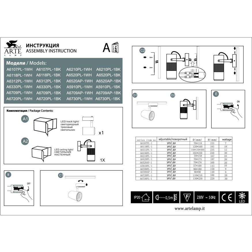 Трековый однофазный двужильный светодиодный светильник 10Вт 700лм 4000К Arte Lamp NOSTRO A6210PL-1WH