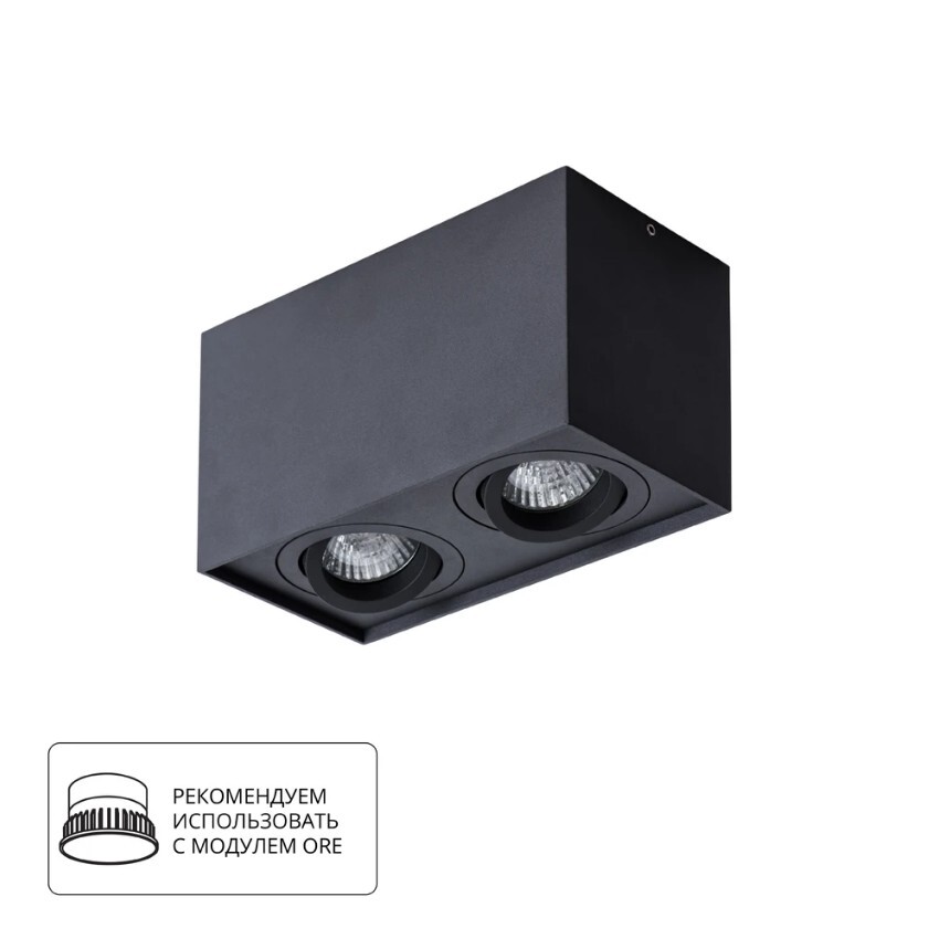 Накладной потолочный светильник Arte Lamp A5544PL-2BK FACTOR под лампы 2xGU10 50W