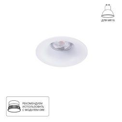 Встраиваемый светильник Arte Lamp CORNO A2863PL-1WH