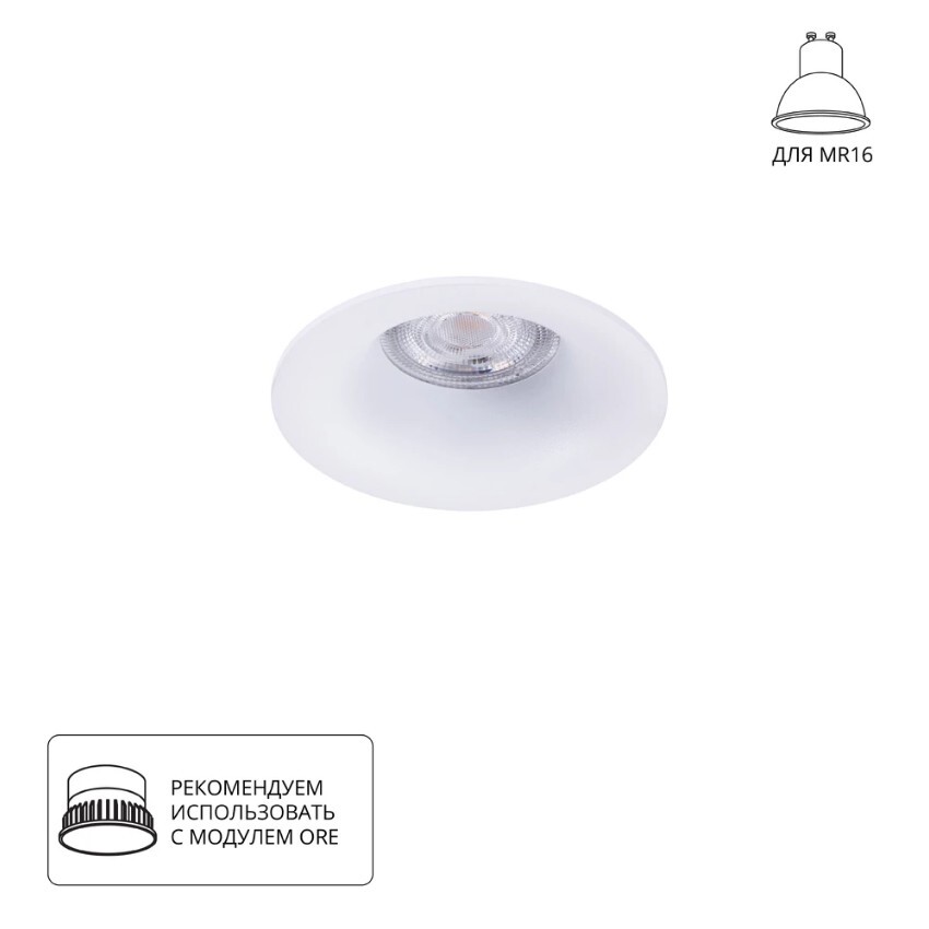 Встраиваемый светильник Arte Lamp CORNO A2863PL-1WH