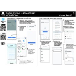 SMART панель в подразетник для незав. управления 4 группами светильников Arte Lamp A700133