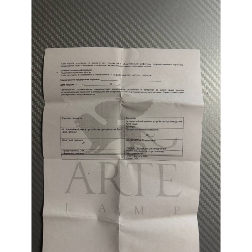 SMART панель в подразетник для незав. управления 4 группами светильников Arte Lamp A700133