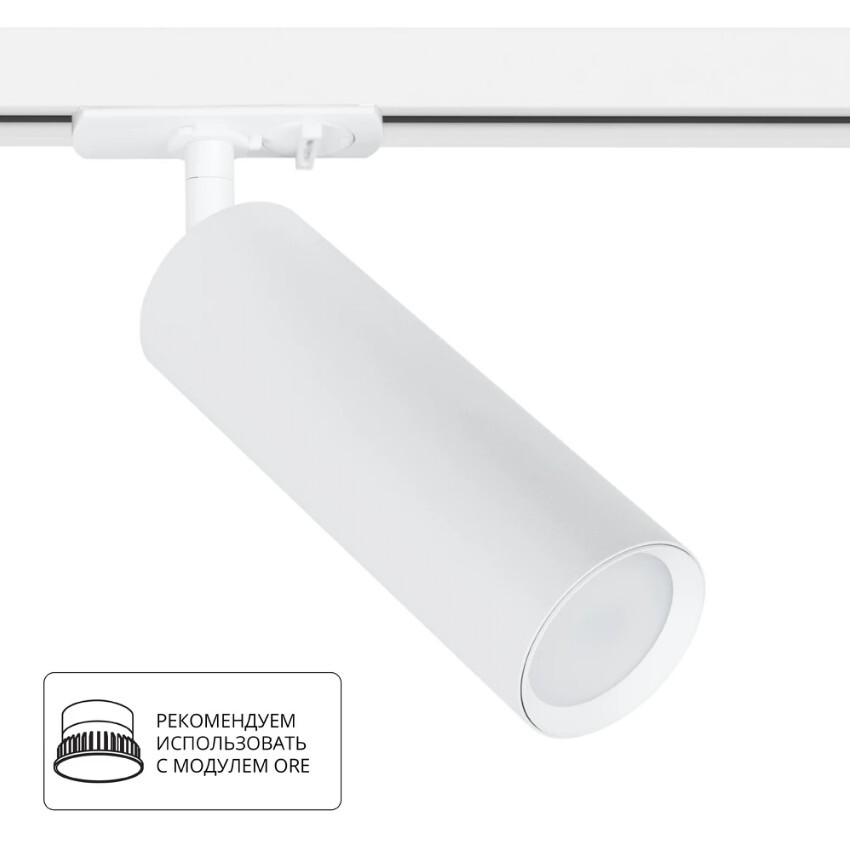 Однофазный двужильный трековый светильник Arte Lamp A1515PL-1WH BEID под сменную лампу GU10