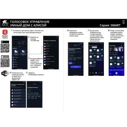 SMART панель в подразетник для незав. управления 4 группами светильников Arte Lamp A700106