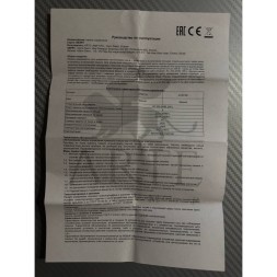 SMART панель в подразетник для незав. управления 4 группами светильников Arte Lamp A700106