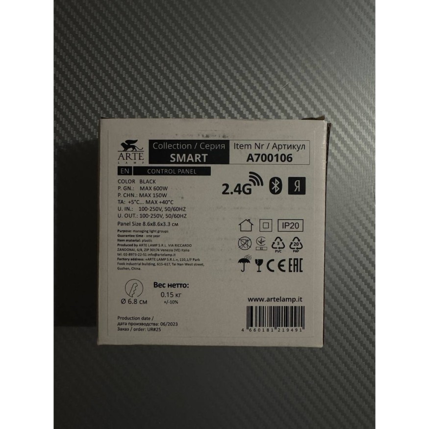 SMART панель в подразетник для незав. управления 4 группами светильников Arte Lamp A700106