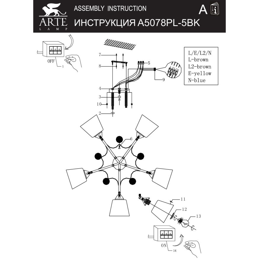 Потолочная люстра со стеклянными плафонами Arte Lamp GLASSY A5078PL-5BK лампы 5шт E27