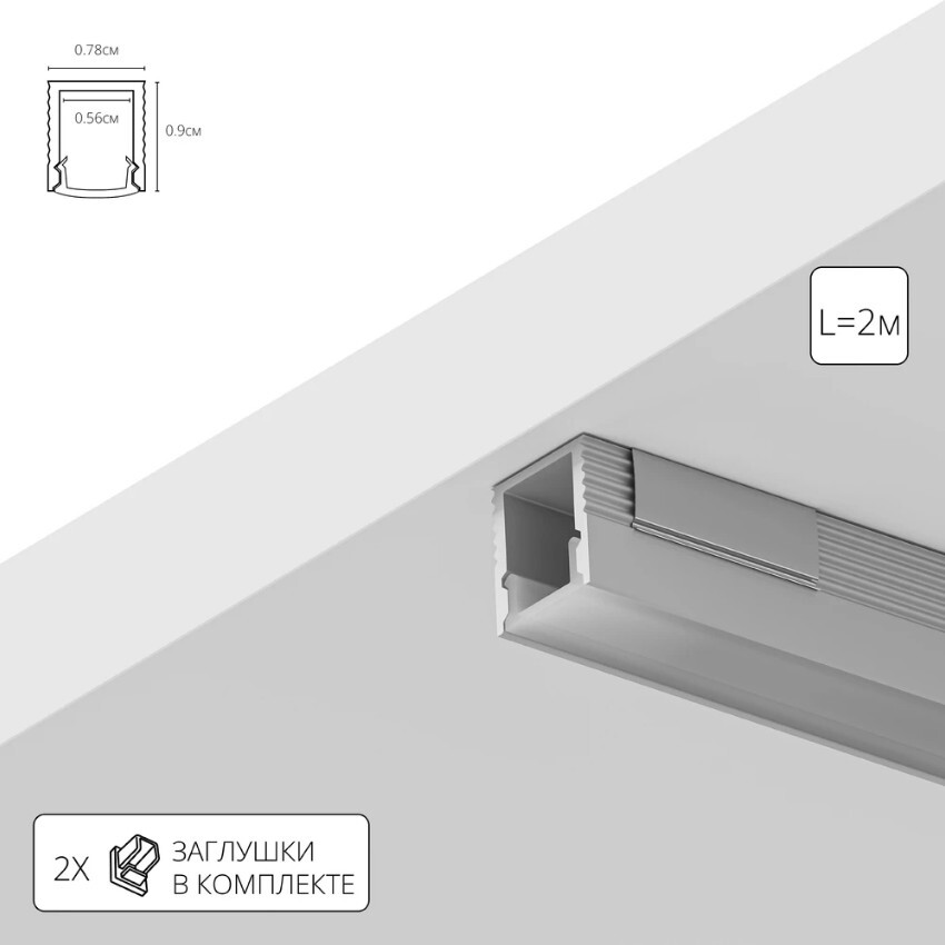 Профиль накладной для лент шириной не более 5мм Arte Lamp SURFACE A070905S
