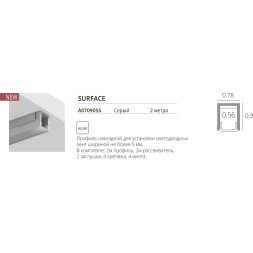 Профиль накладной для лент шириной не более 5мм Arte Lamp SURFACE A070905S