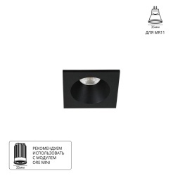 Точечный встраиваемый светильник Arte Lamp HELM MINI A2858PL-1BK