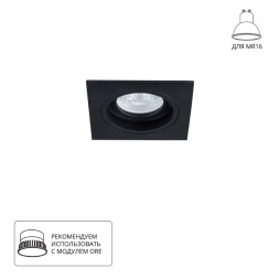 Точечный встраиваемый светильник ARTE LAMP TARF A2178PL-1BK