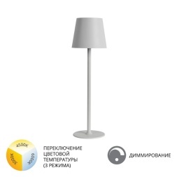Уличный настольный светильник Arte Lamp FUYUE A1614LT-1WH