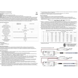 Arte Lamp A2406010-03-3K Светодиодная лента SPI (по-пиксельное цифровое управление участками) теплого света, длина 5 метров, ширина 10мм, SMD5050 60шт/м 14,4Вт/м 1000Лм/м 3000К CRI90+ 120° IP20 24В, кратность резки 100мм, -20°...+45°C